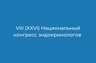 Динамика основных эпидемиологических характеристик сахарного диабета в Российской Федерации: статус 2014-2018 гг